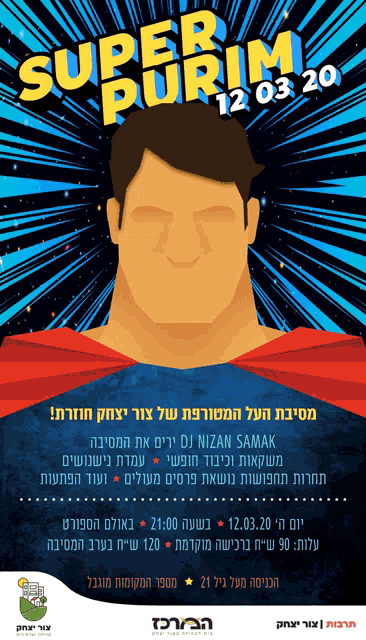 Purim Super Purim GIF - Purim Super Purim Super Man GIFs