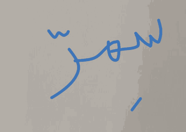 a blue drawing of the word wow on a white surface