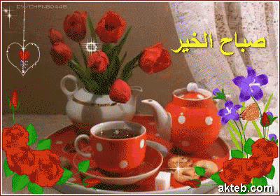 صباح الخير GIF - Flowers Rose Tea GIFs