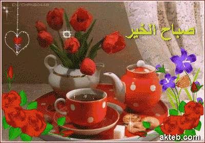 a picture of a tea set with a vase of flowers and the website akteb.com