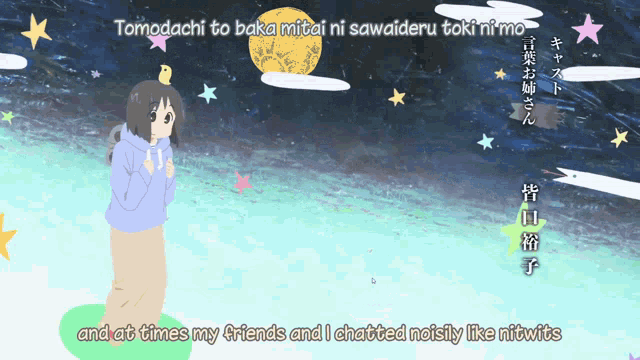 tomodachi to baka mitai ni sawaideru toki ni mo and at times my friends and i chatted notsily like ntwits