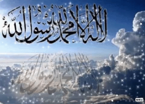 Allah Islam GIF - Allah Islam Quran GIFs