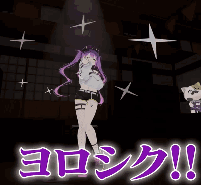 a girl with purple hair is standing in a dark room with purple letters that say ヨロンク !!!