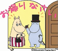 お帰り お疲れ様　帰宅 ムミン GIF - Okaeri Otsukaresama Moomin GIFs
