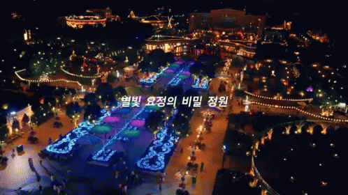 에버랜드 밤 GIF - Everland Theme Park Korea GIFs