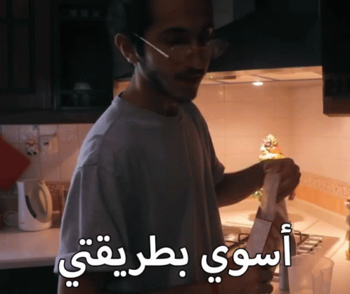 Cooking Morning Routine GIF - Cooking Morning Routine Morning Rituals GIFs