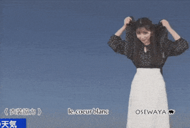 Mayu Uozumi 魚住 GIF