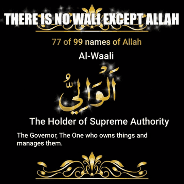 a poster that says there is no wall except allah and the holder of supreme authority