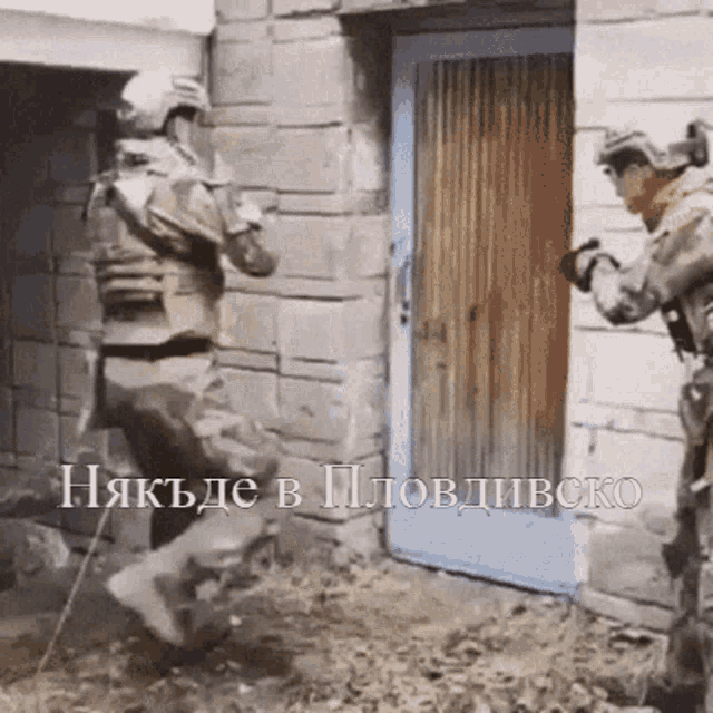 учение войници GIF - учение войници пловдивско GIFs