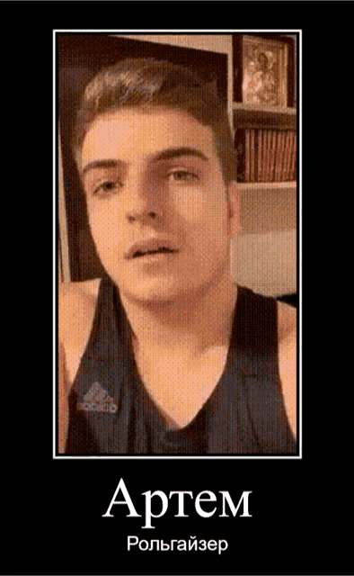 a man in a black adidas tank top is on a black poster