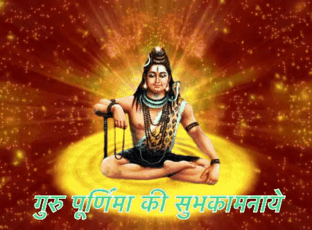 a picture of a man sitting in a lotus position with the words " guru purnima ki sumbakmanaye "