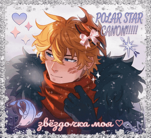 a drawing of a man with the words polar star canon written on it