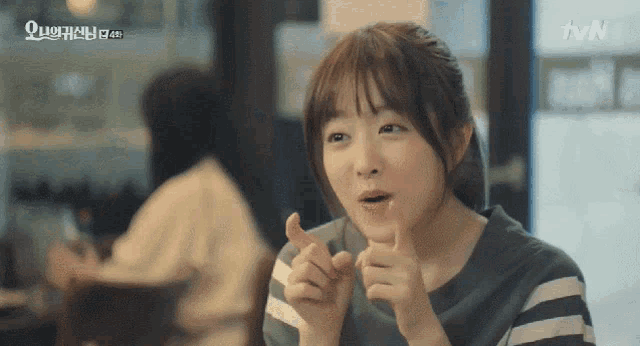 박보영 오나귀 GIF