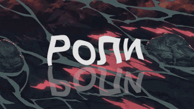 the word roli is written in white letters