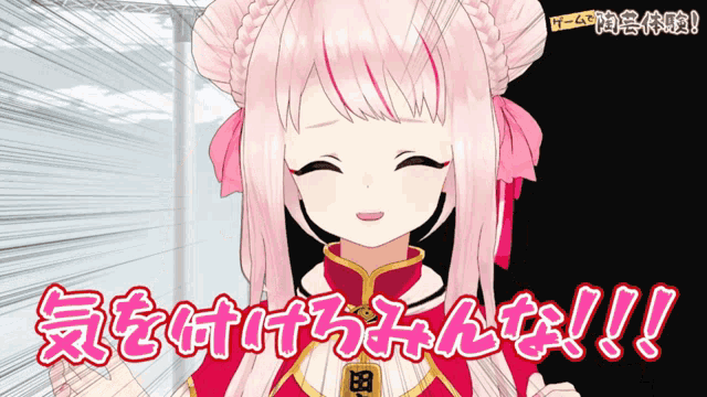 a girl with pink hair is smiling with chinese writing on the bottom