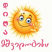 Dila Mshvidobisa Sunshine GIF - Dila Mshvidobisa Sunshine Smile GIFs