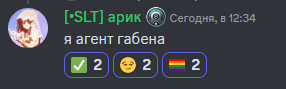 a screenshot of a discord chat with a smiley face and the number 2