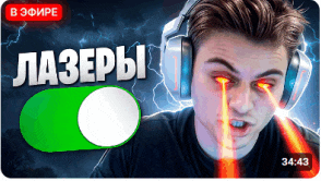 a man wearing headphones has red eyes and lasers coming out his eyes