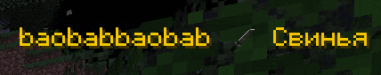 a screenshot of a video game says baobabbab