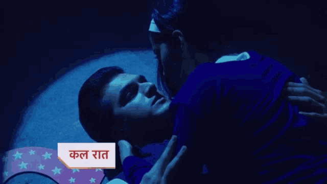 a man and a woman are laying on a bed with a sign that says ' kal rat ' on it