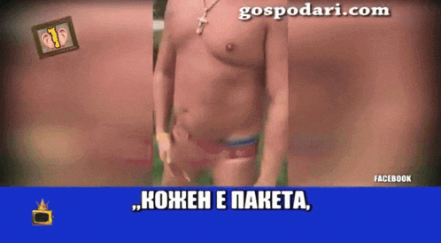 a man without a shirt is shown in a facebook ad