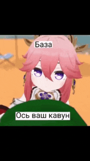 a girl with pink hair and purple eyes is sitting on someone 's lap with a sticker on her head that says " base "