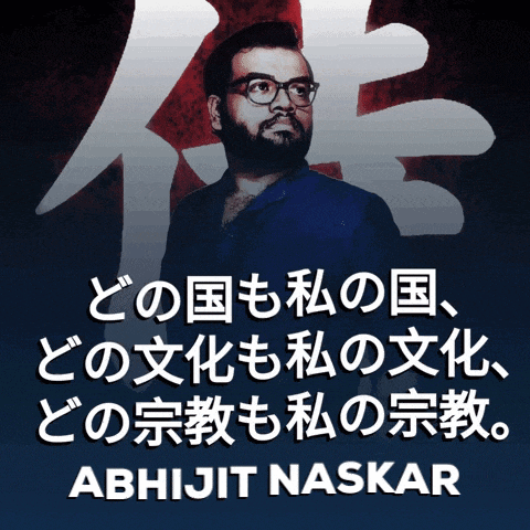 a poster for abhijit naskar shows a man with glasses and a beard