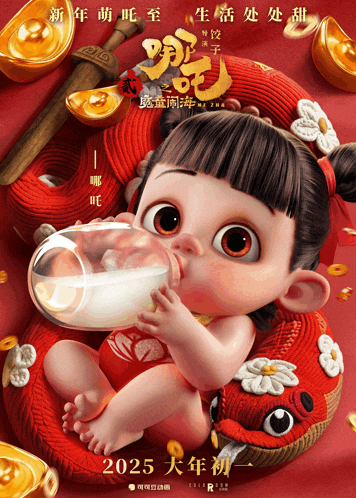a poster for a chinese movie shows a baby drinking milk from a bottle