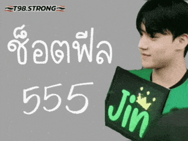 a young man holding a sign that says jin