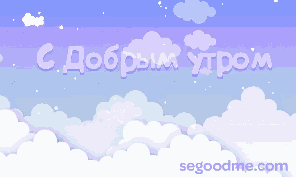 a greeting card with a blue sky and clouds and the website segoodme.com at the bottom