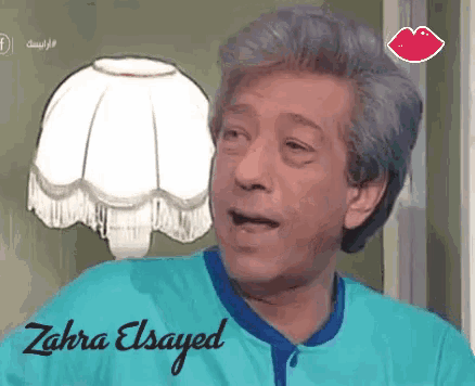 a man in a blue shirt with zahra elsayed written on it