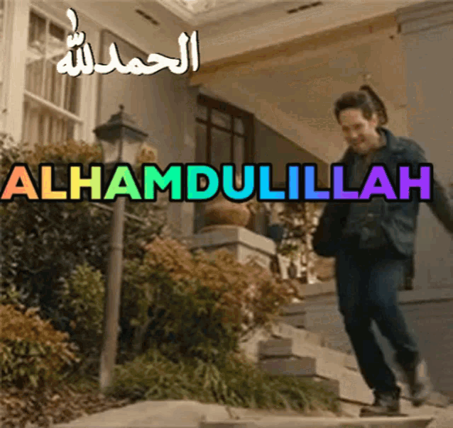 a man is running down a set of stairs with the words alhamdulilah behind him