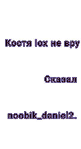the name noobik_daniel2 is written in purple on a white background
