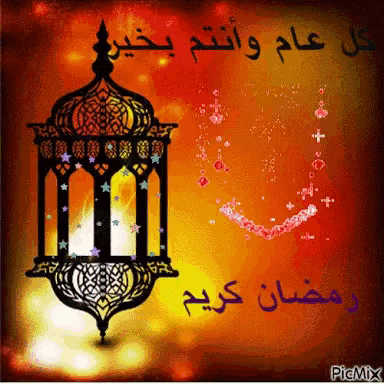a picture of a lantern with the words picmix on it