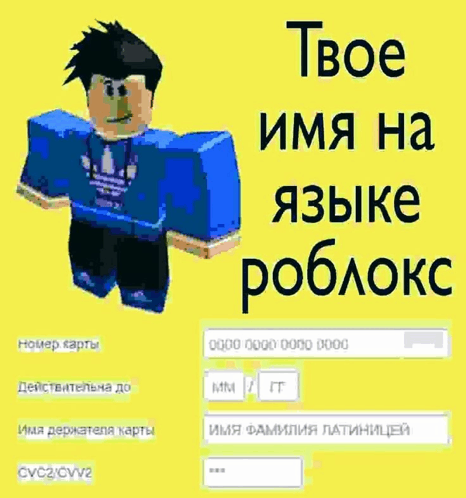 Roblox имя GIF - Roblox имя плохо GIFs