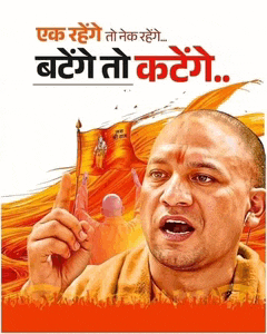a poster of a man with the words " एक रहेंगे तो नेक रहेंगे " on the top