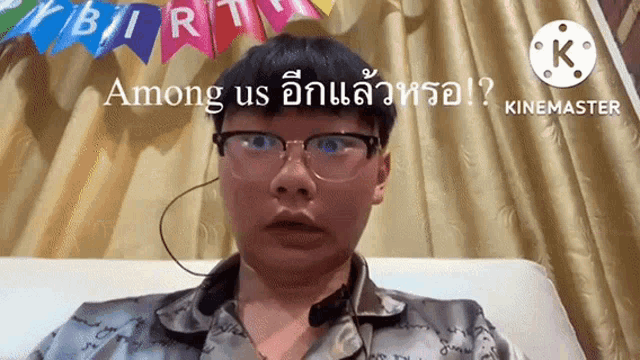 a man wearing glasses and headphones says " among us " in a foreign language