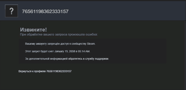 a black screen with a question mark and the number 76561219832323157