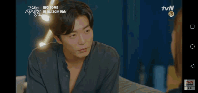 Park Min Young Kim Jae Wook GIF - Park Min Young Kim Jae Wook Her Private Life GIFs