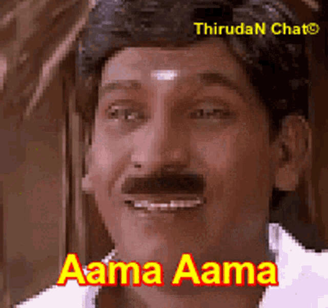 a man with a mustache is smiling with the words aama aama written on his face
