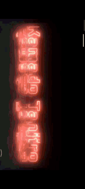 a red sign that says kanagawa on it in a dark room