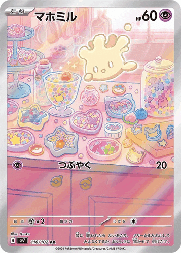 a card that says ' pokemon ' on it with a picture of candy on it