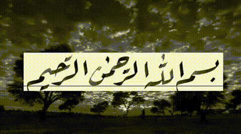 a black and white photo of a landscape with arabic writing on it