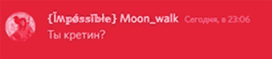 a red background with impossible moon walk on it