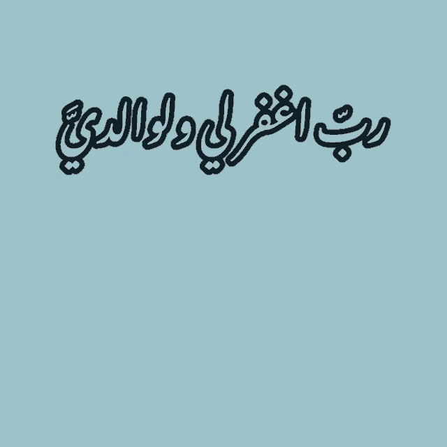 a blue background with arabic writing on it