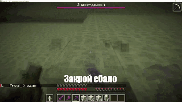 a screenshot of a video game in russian with a dragon in the background