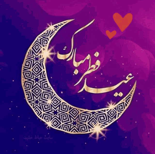 a purple background with a gold crescent moon and hearts