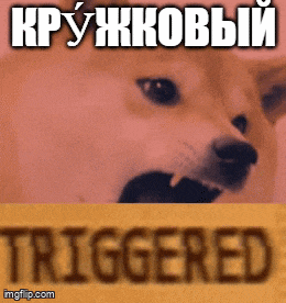a picture of a dog with its mouth open and the word triggered below it