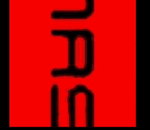 a red background with black letters that says ps1