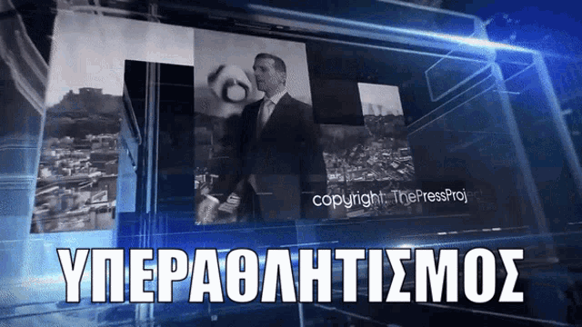 a blue screen with a picture of a man and the words " copyright the pressproject "